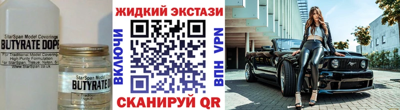 Бутират оксибутират  Новосиль 
