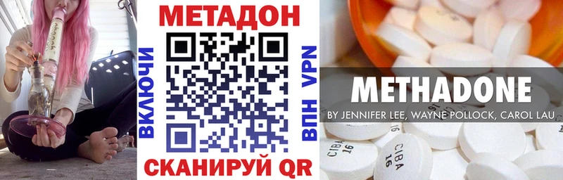 МЕТАДОН VHQ  Новосиль 